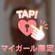 消される前に🤫🔞