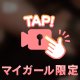 もみもみ