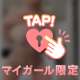 みんなのお願い聞かせて♡