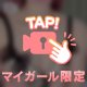 お仕事前にありがとうです！