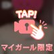 本指嬉しい！！