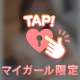 ❤️何回でもイかせてあげるね？Nさん