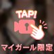 🩵お知らせ🩵