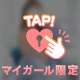 ❤️さな、ダイソン説♡Iさん