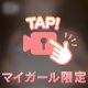 迫力のおっぱい