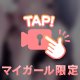 特別に珍しく顔を…今日は16時から👅