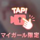 🔞触り合いっこって、エッチじゃない？💜