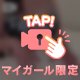 🔞貴方の性感帯は、あいの指先で優しくフェザータッチしてあげますねっ😘💜