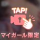 🔞大きくて柔らかいおっぱいに埋もれて…🫣💜