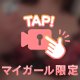 🔞じっくり、ゆっくり、やさしく見て触れてね🫣💜