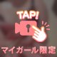 🔞とろけるような癒しを貴方に届けちゃうよ❤️‍🔥