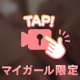 🔞癒されたくなったら あいのおっぱいに埋もれに来てね💕︎