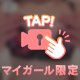 🔞優しく優しく、包み込んで？🫣💜