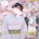 【5/5】🌷Sさんへのお礼🌷