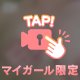 時限🔞隣でトントンってしてよしよししてあげたいなぁ😳💭💕