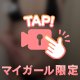 えちえち