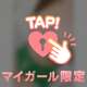 お礼💌12時45分頃お越しいただいたM様♡