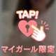お礼💌18時30分頃お越しいただいたI様♡