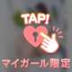 お礼💌20時45分頃お越しいただいたH様♡