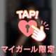 お礼💌15時20分頃お越しいただいたT様♡