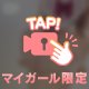 こんな感じで🫧