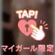 全てが気持ちよくて...I様💌