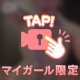 動画♡