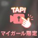 一緒に入る？🛁*。