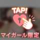 12日15時から本指名のお兄様♡