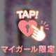 13時半〜本指名のお兄様♡