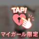 16時〜本指名のお兄様♡