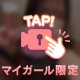 えろしよーよっ！