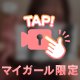 すっぽり