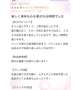 【お礼写メ日記】ねこちーずさんへ🧸💌