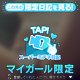 ギリギリ・・