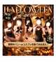 明日から💓🎃🦇🕸