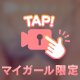ぷに♡