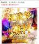🍀極液イベント🍀