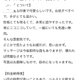 【お礼写メ日記】