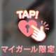 好きな気持ちだけで何でもできちゃう