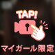 【動画】そわそわしちゃうのはしょうがない