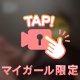 好きなひと