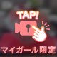 ラストだよー！