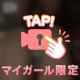 お風呂で…