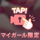 出勤です♡