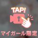 見えちゃう🫣💖
