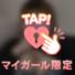 昨日は満枠ありがとう🥲💞今日は…？