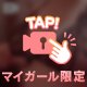 スケスケ💗