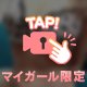 レア🗝