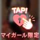 よばい〜